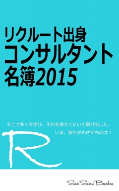 弊社夫馬が寄稿した電子書籍が出版されました。